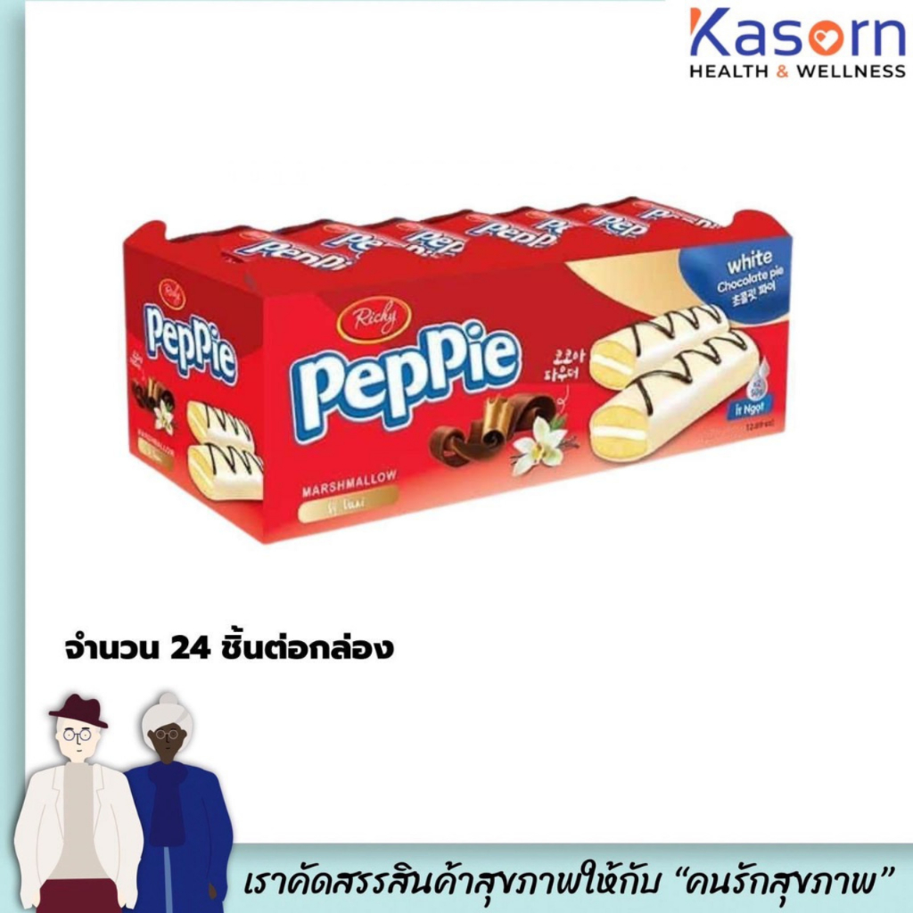 Peppie เป็ปพาย สีแดง วนิลลา เลเยอร์เค้ก 24 ชิ้น ริชชี่ Richy White Choc pie (3536)