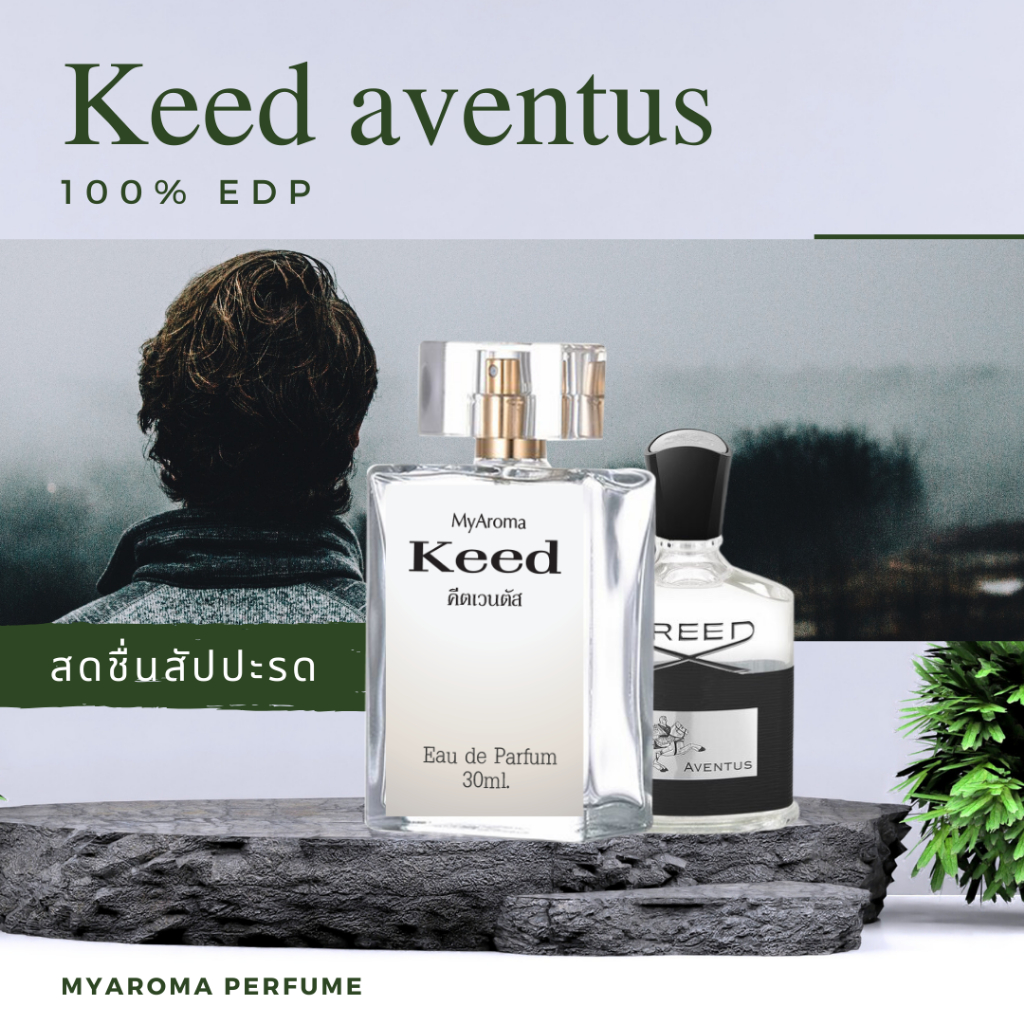 ⭐⭐⭐⭐⭐น้ำหอมกลิ่น creed aventus ใช้แล้วรู้ว่ารวยขึ้น กลิ่นไม่ฉุน ใช้ได้ทุกโอกาศ