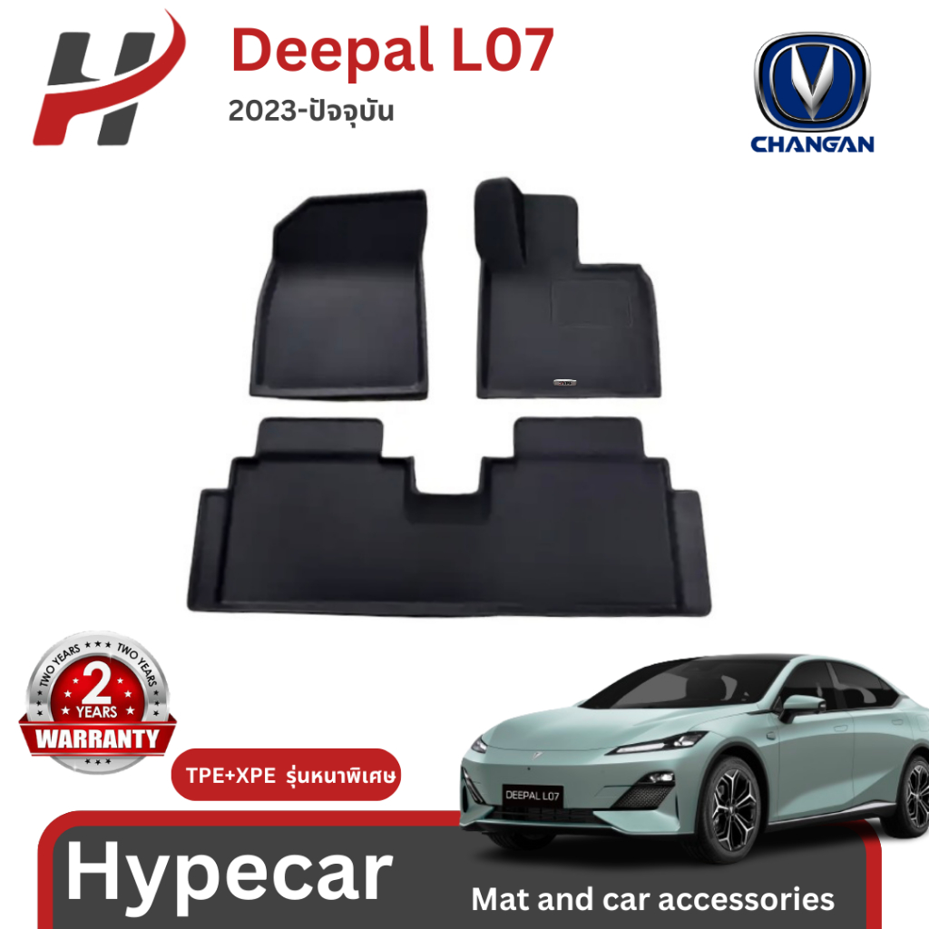 พรมรถยนต์ 3D mat-Deepal L07 2023-ปัจจุบัน (พร้อมส่ง)