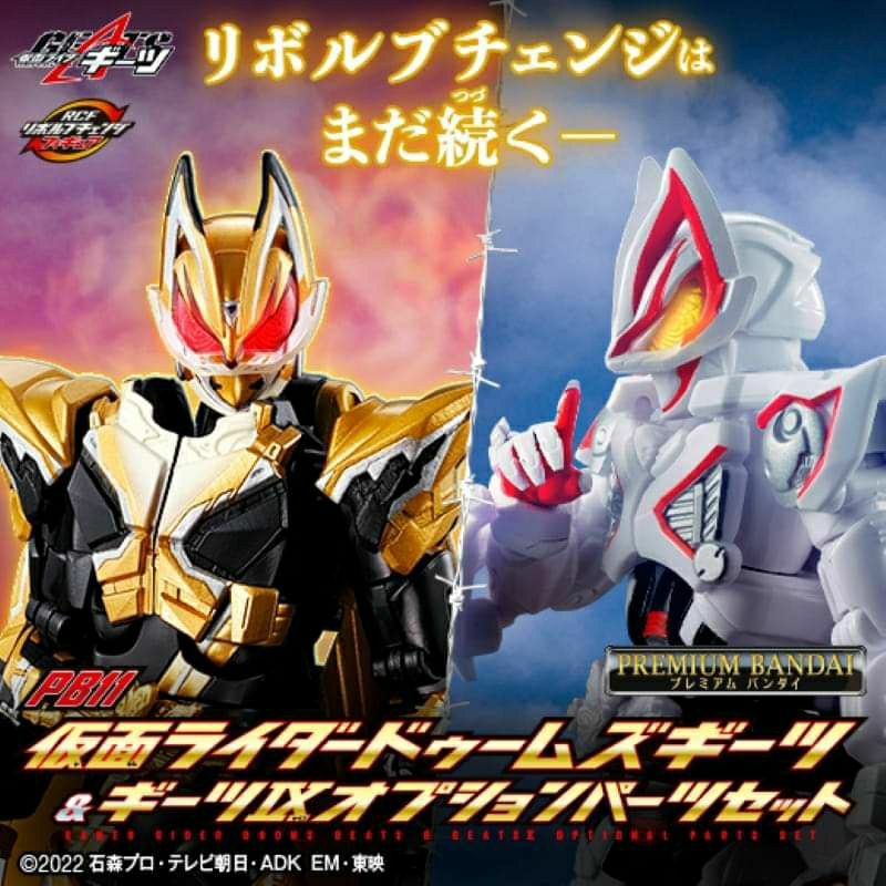 💥Preorder Rcf Serie Kamen rider Dooms geats & Geats IX optional Part Sets