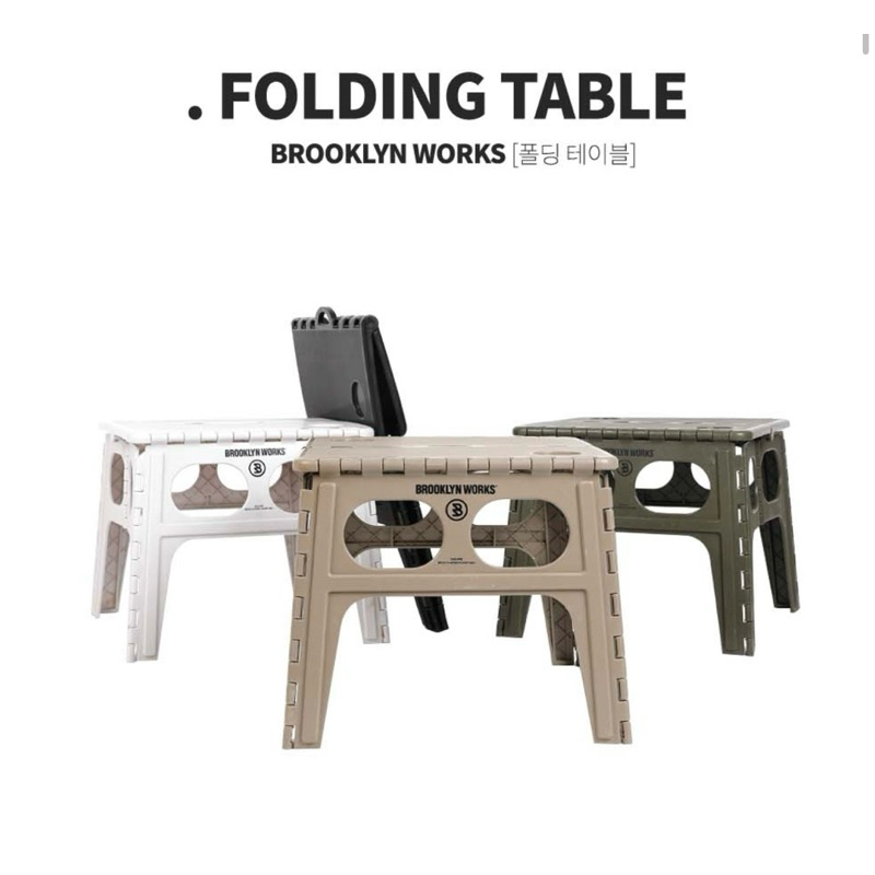 พร้อมส่ง Brooklyn 1 Second Folding Table