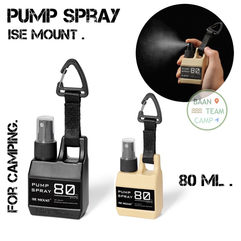 ขวดเปล่า สเปรย์ 80ml ใส่ ทนต่อสารเคมี แข็งแรง พกพาสะดวก spray camping เดิน ป่า กระเป๋า ตะขอ outdoor ท่องเที่ยว แคมป์ปิ้ง ราคา ถูกที่สุด ดีลบีเคเค รูปภาพหลัก