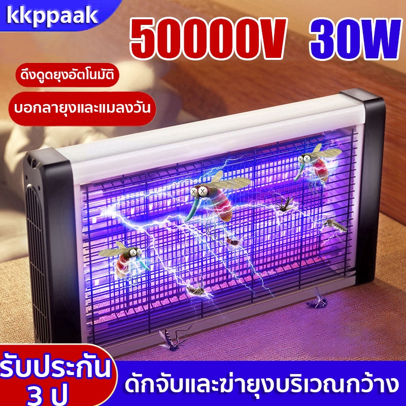 50000V 30W เครื่องดักยุง ไฟฟ้า ที่ดักยุง โคมไฟดักยุง เครื่องช็อตยุงPest Killer 360กริดไฟฟ้าองศา รับประกัน 3 ป