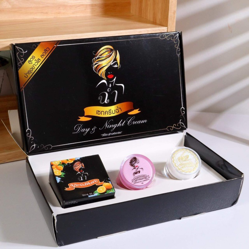 ครีมฉ่ำเซ็ทมินิ สูตรลดสิว หน้าใส