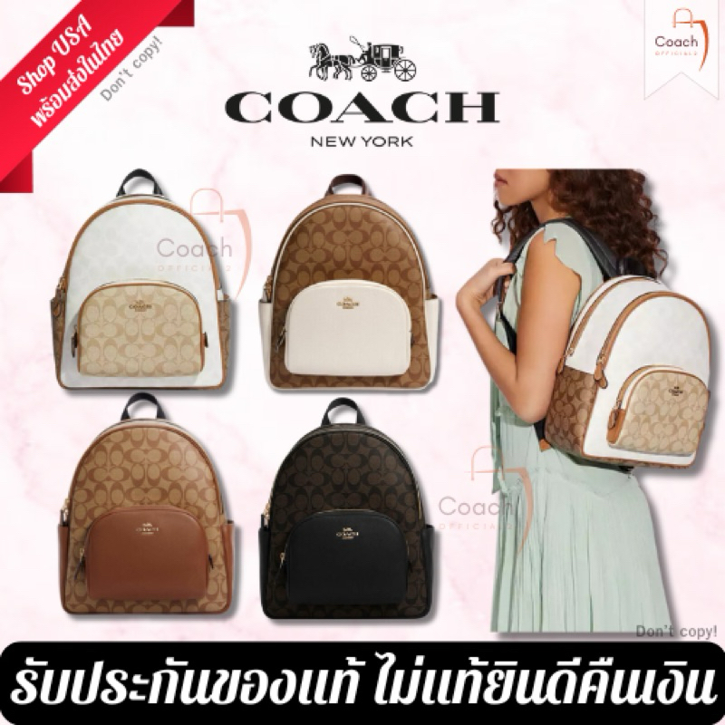 กระเป๋าเป้Coach รุ่น Backpack In Signature Canvas | CoachOfficial2