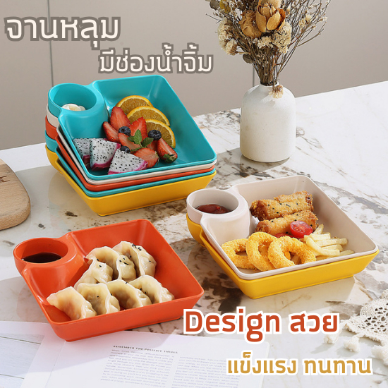 HomeHuang อาหาร จานมีช่อง ใส่ของร้อน ของทอดได้สบาย ใช้งานได้หลากหลาย