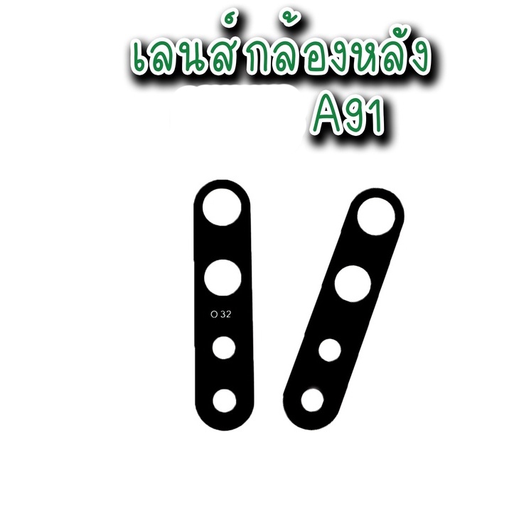 เลนส์กล้อง A91 เลนส์กล้องหลัง A91 เลนส์กระจกกล้องหลัง A91