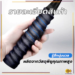 เทปพันกันลื่น ผ้าพันด้ามไม้แบด เทปพันด้ามจับไม้แบดมินตัน เทปพันด้ามจับไม้แบดมินตัน กันลื่น ดูดซับเหงื่อ