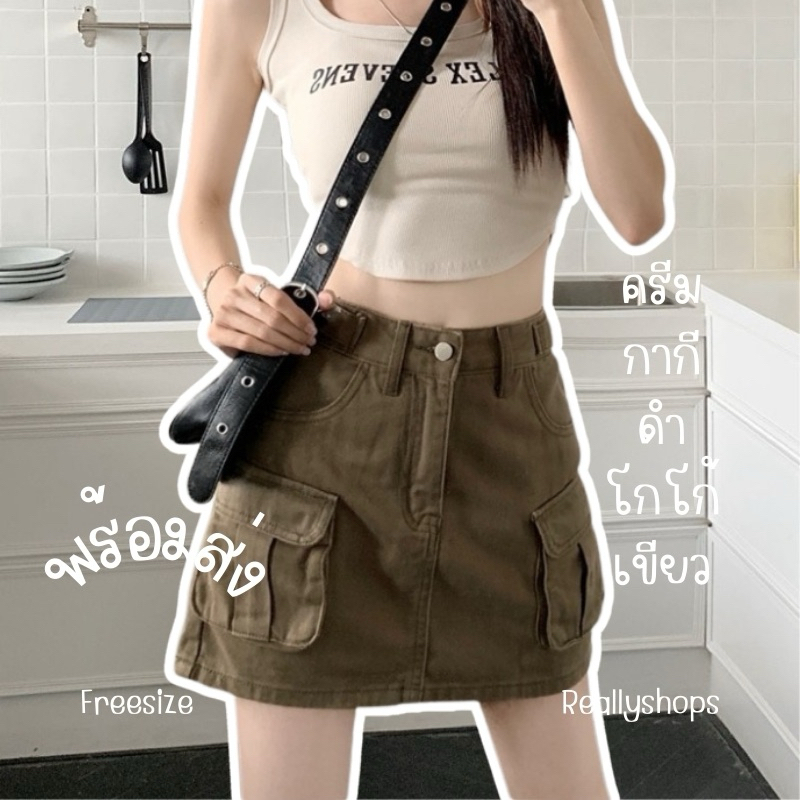 Reallyshops #2517 กระโปรงสั้นยีนส์ยืด สายรัดข้าง สไตล์คาร์โก้ เท่ห์มาก ประโปรงเอวสูง ผู้หญิง พร้อมส่ง