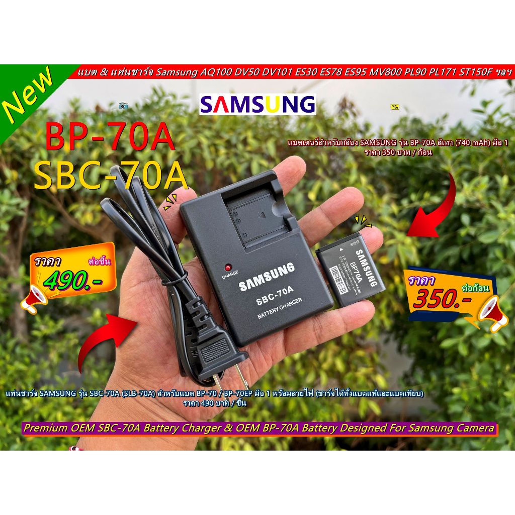 แบตเตอร์รี่และแท่นชาร์จ SAMSUNG AQ100 DV100 DV101 MV800 ES91 PL171 TL110 SL630 ST6500 TL125 WB30F WB