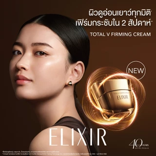 ELIXIR Total V Firming Cream 50g [Direct From Japan]
