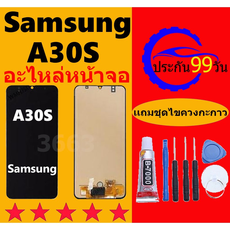 หน้าจอ LCD SAMSUNG A30S Galaxy A30S หน้าจอสัมผัส ซัมซุง a30s หน้าจอ Samsung a30s