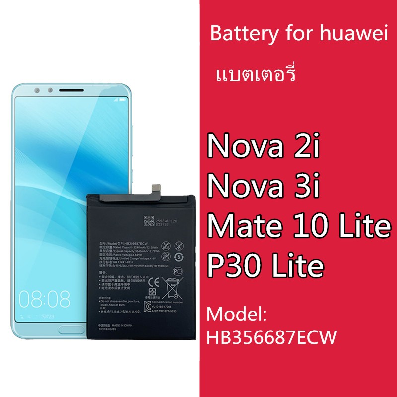 แบตเตอรี่ หัวเว่ย huawei Nova 3i/Nova 2i Battery แบตหัวเว่ย แบตNova3i แบตNova2i แบตmate10lite แบตP30lite HB356687ECW