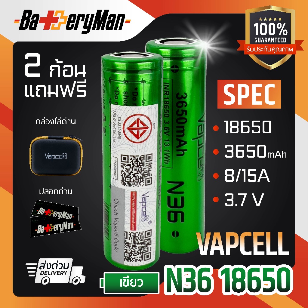 (เเท้100%) (หัวนูน) ถ่านชาร์จ Vapcell 18650 N36 3650mAh 8A/15A (ร้านbatteryman)