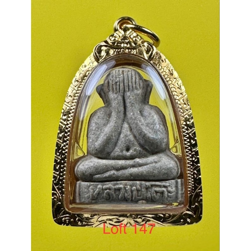 พระปิดตาตุ๊กตาเล็ก หลวงปู่โต๊ะปี 2521 เนื้อเกสร วัดประดู่ฉิมพลี สภาพสวย เลี่ยมทองแท้ บัตรรับประกันพร