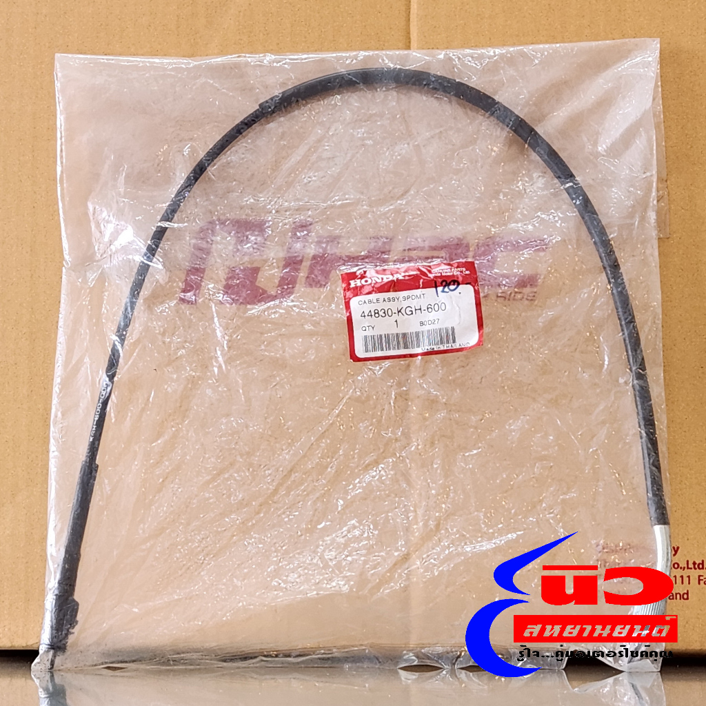 สายไมล์ [แท้] Honda Sonic [FS125/M/C/MC] (44830-KGH-600)