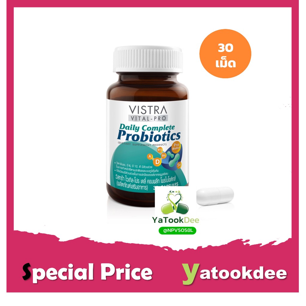 VISTRA วิสทร้า Probiotics โพรไบโอติกส์ Vital-Pro Daily Complete Probiotic 30 เม็ด