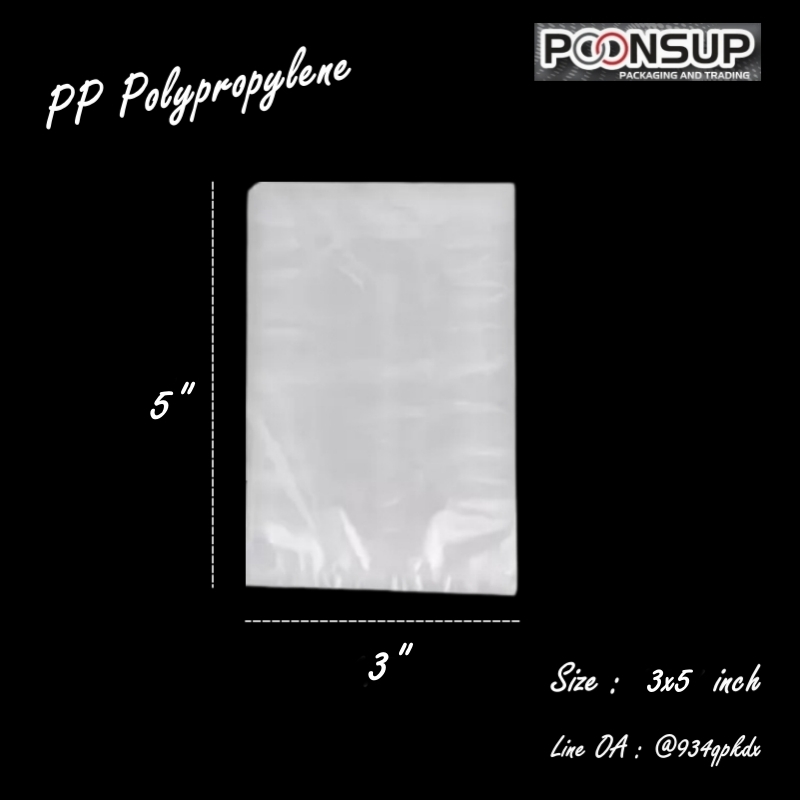 ถุงร้อนใส PP ขนาด 3x5 นิ้ว [แพ็ค | กรัม]