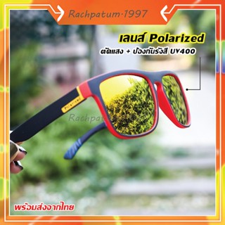 แว่นกันแดด แว่นยิงปลา Polarize เลนส์ตัดแสง ป้องกันรังสี UV40…