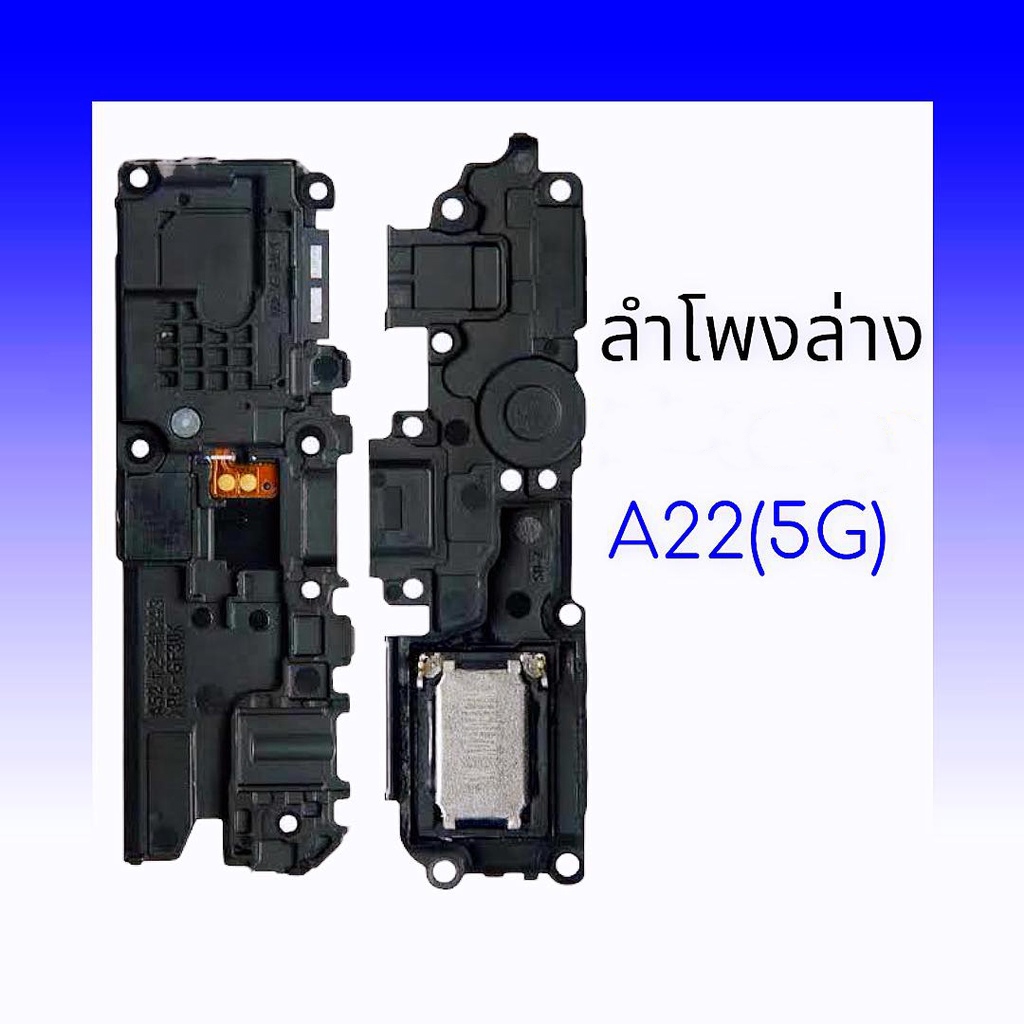 ลำโพงล่างA22(5G), ลำโพงล่าง A22(5G) Ring A22 5จี กระดิ่งA22 5G, ลำโพงเรียกเข้า A22 5G **สินค้าพร้อมส