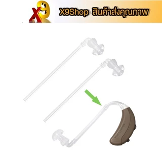 ท่อพร้อมจุกยางซิลิโคน สำหรับเครื่องช่วยฟัง มีให้เลือกทุกขนาด