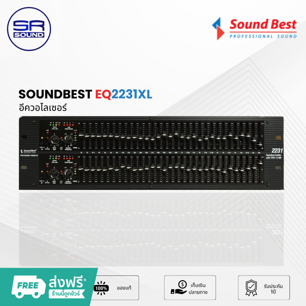 SOUNDBEST EQ2231XL ดำ อีควอไลเซอร์ EQ-2231XL EQ 2231XL  (สินค้าใหม่ ศูนย์ไทย/ออกใบกำกับภาษีได้)*มีหน