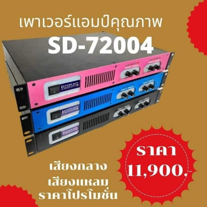 POWER สวิทชิ่ง 4-CH 1.5U 4x1800Wrms
