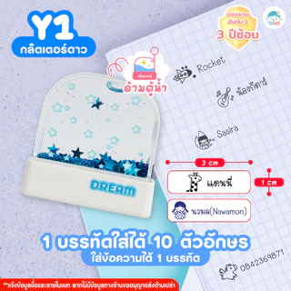 ตรายาง ตรายางหมึกในตัว ตราปั๊ม ตรายางชื่อเด็ก -ชื่อตำแหน่ง หมึกกันน้ำ ออกเเบบฟรี