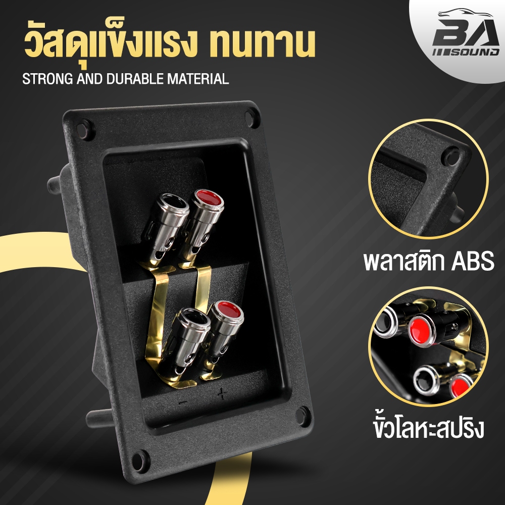BA SOUND แท็บลำโพง 2ทาง สามารถต่อเสียงซ้ายขวาได้ หรือ แยกเสียงได้ 1ตัว/5ตัว แท็บลำโพง 4P แท็บตู้ลำโพง TAB-05 อุปกรณ์ตู้