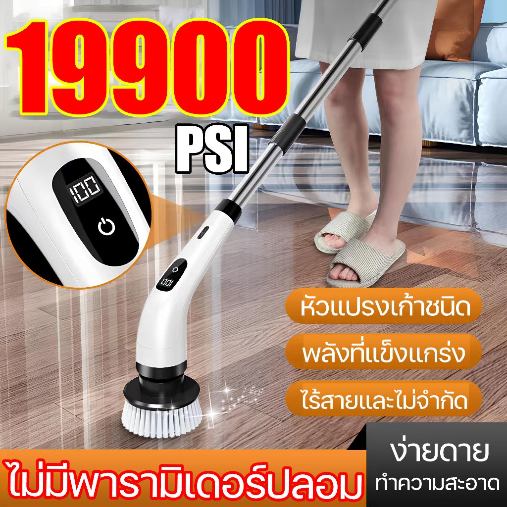 【บ้านเก่ากลายเป็นบ้านใหม่】แปรงขัดห้องน้ำไฟฟ้า ออกแบบไร้สาย รวม 9 หัวแปรง เเปรงขัดไฟฟ้า แปรงทำความสะอาด