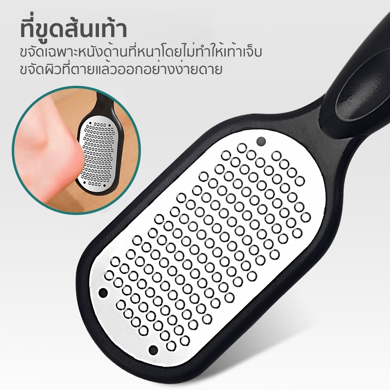 ที่ขูดส้นเท้า ที่ขัดเท้า ขัดส้นเท้าแตก วัสดุสแตนเลส ป้องกันเท้าแตก ขจัดผิวที่ตายแล้ว