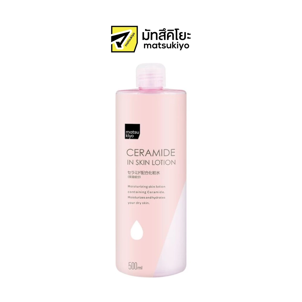 Matsukiyo Ceramide In Skin 500ml. มาซึคิโย เซราไมด์ อิน สกิน โลชั่น 500มล