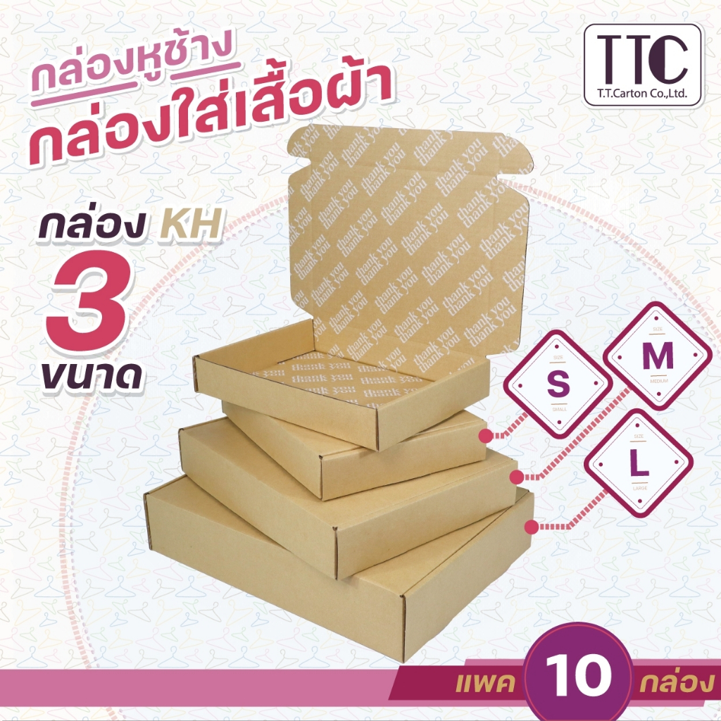กล่องพัสดุ กล่องหูช้าง ใส่เสื้อผ้า ไซส์ S M L แพ็ค 10 ชิ้น - รูปที่ 3