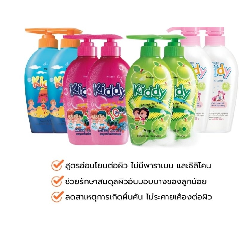 แชมพูอาบน้ำเด็ก ครีม เจล สบู่ อาบน้ำเด็ก มิสทีน แอปเปิ้ล สตอเบอร์รี่ 400 มล. ฿99