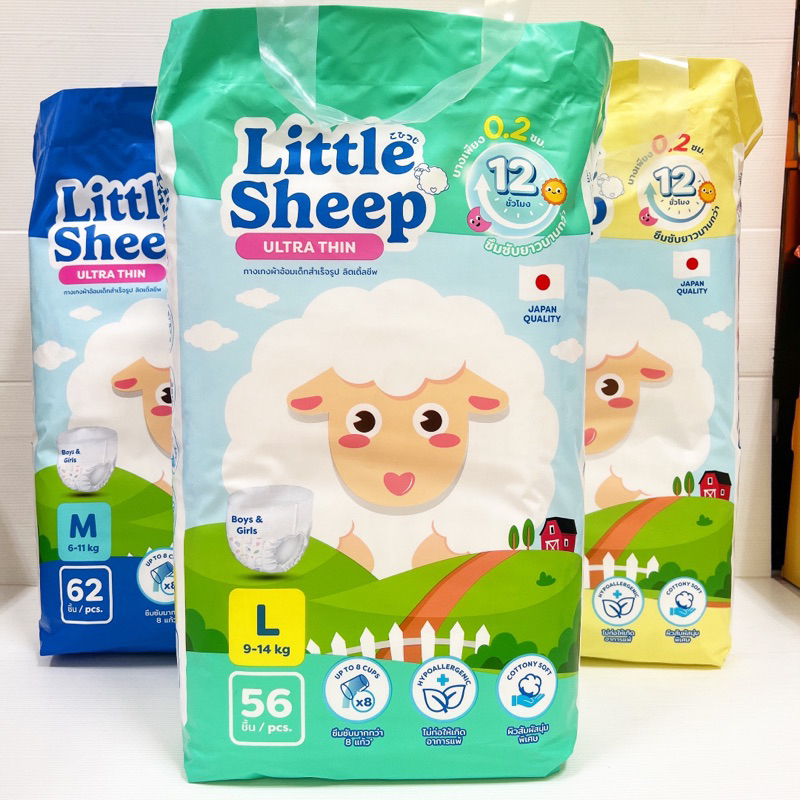 Little Sheep แพมเพิสเด็ก แบบกางเกง รุ่น Ultra Thin 1 ห่อ (M-XXXL)