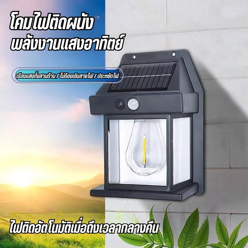 โคมไฟติดผนัง ไฟติดผนังเซ็นเซอร์ ไฟติดผนังโซล่าเซลล์ ไฟติดผนัง โคมไฟKT-666/ โคมไฟF-888