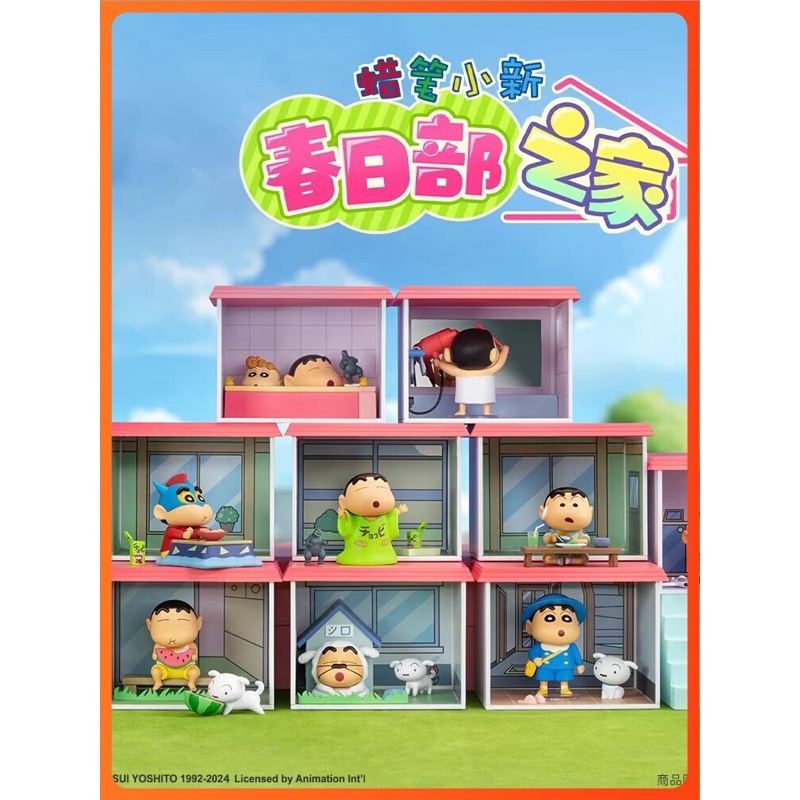 [พร้อมส่ง] กล่องสุ่ม 52Toys Crayon Shinchan House Series กล่องสุ่มบ้านชินจังลิขสิทธิแท้