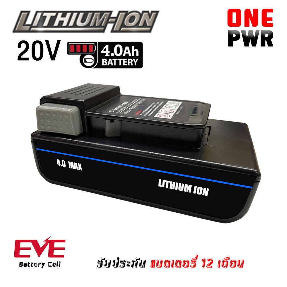 แบตเครื่องดูดฝุ่น ทดแทน Hoover ONEPWR Li-ion Replacement 20V 4 Ah (4,000 mAh)