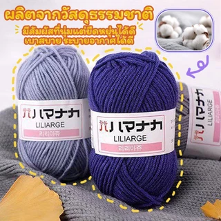 chishop ไหมพรมถัก สำหรับการทอ, ถักตุ๊กตาโครเชต์ สีสดใส ไหมพรมคอตตอนนม