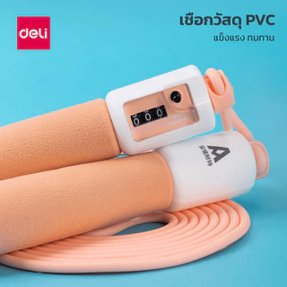 Deli เชือกกระโดด เชือกกระโดดนักมวย ที่กระโดดเชือก หน้าปัดนับรอบ ปรับระดับสายได้ ด้ามจับกระชับมือ Jump Rope