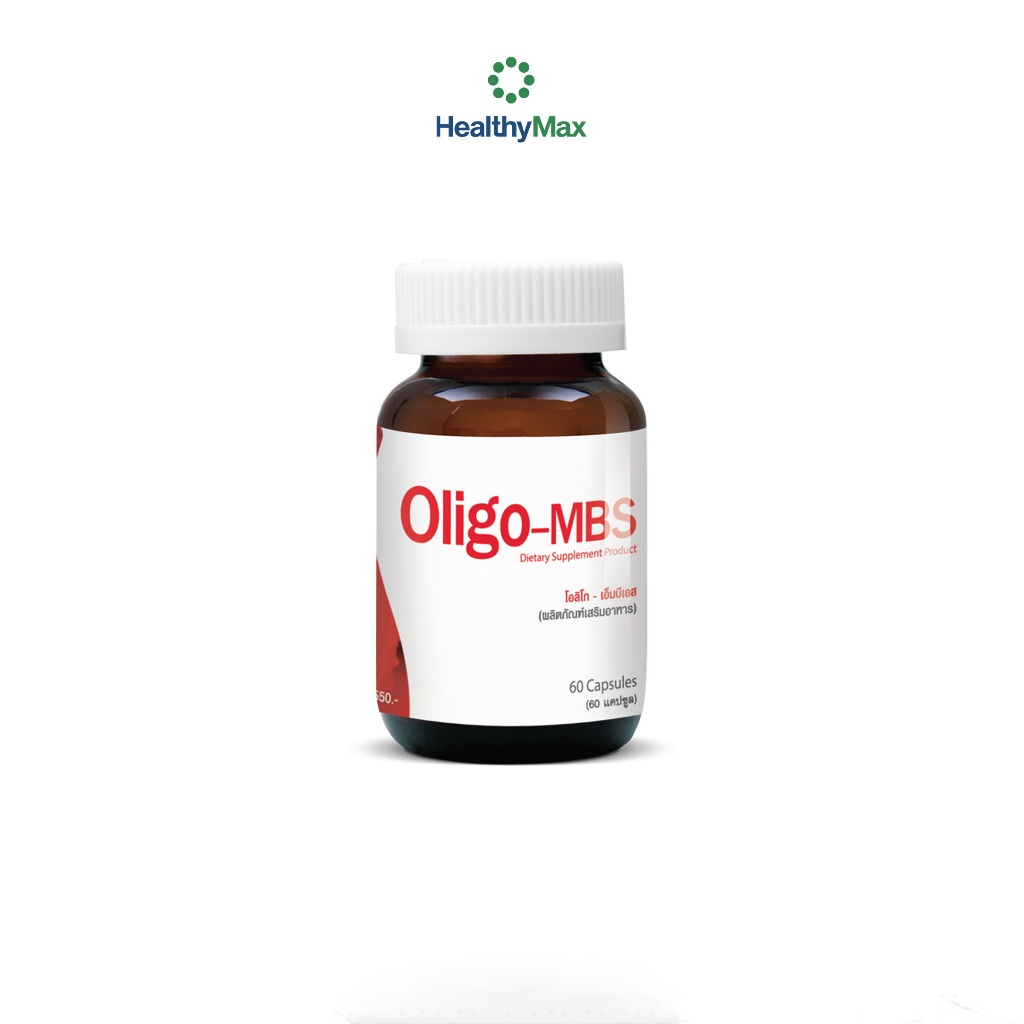 oligo Oligo-MBS (โอลิโก – เอ็มบีเอส)โอลิโก เอ็มบีเอส 60 แคปซูล ถูกที่สุด! Oligo-MBS (โอลิโก – เอ็มบี