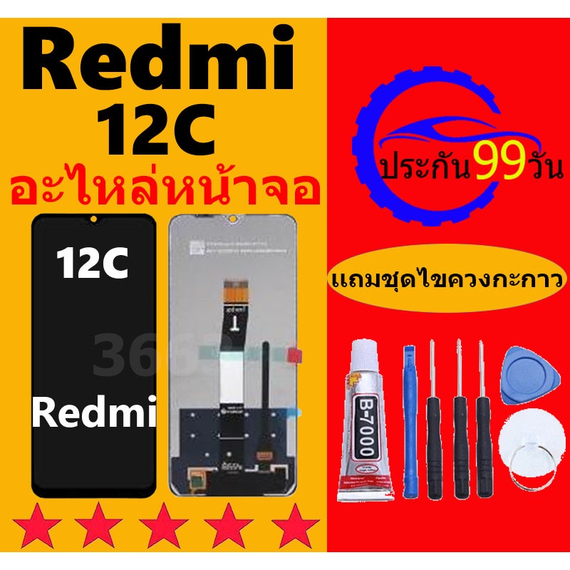 หน้าจอ Redmi 12C หน้าจอ redmi 12C หน้าจอ XIAOMI Redmi 12C จอพร้อมทัชสกรีน จอ+ทัช Lcd Display หน้าจอ 