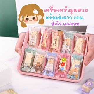 มีส่งด่วน ♥ ถุงซีลใส่นูกัส ถุงใส่ตังเมไต้หวัน ขนาด 4*9 & 4*9.5 เซน