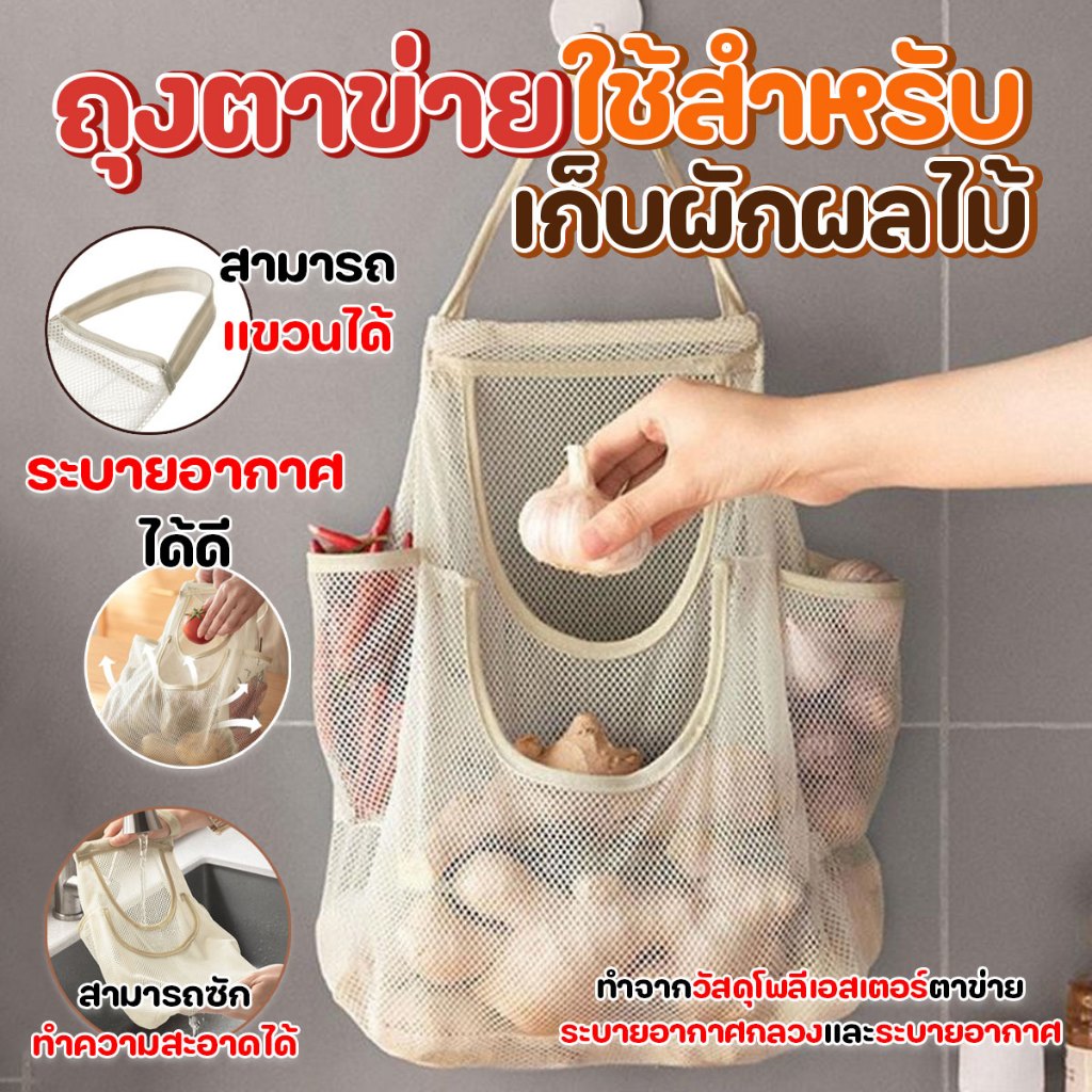 ถุงตาข่ายใช้สำหรับเก็บผักผลไม้ ขนาด 32x39 cm แบบมีช่องแยก