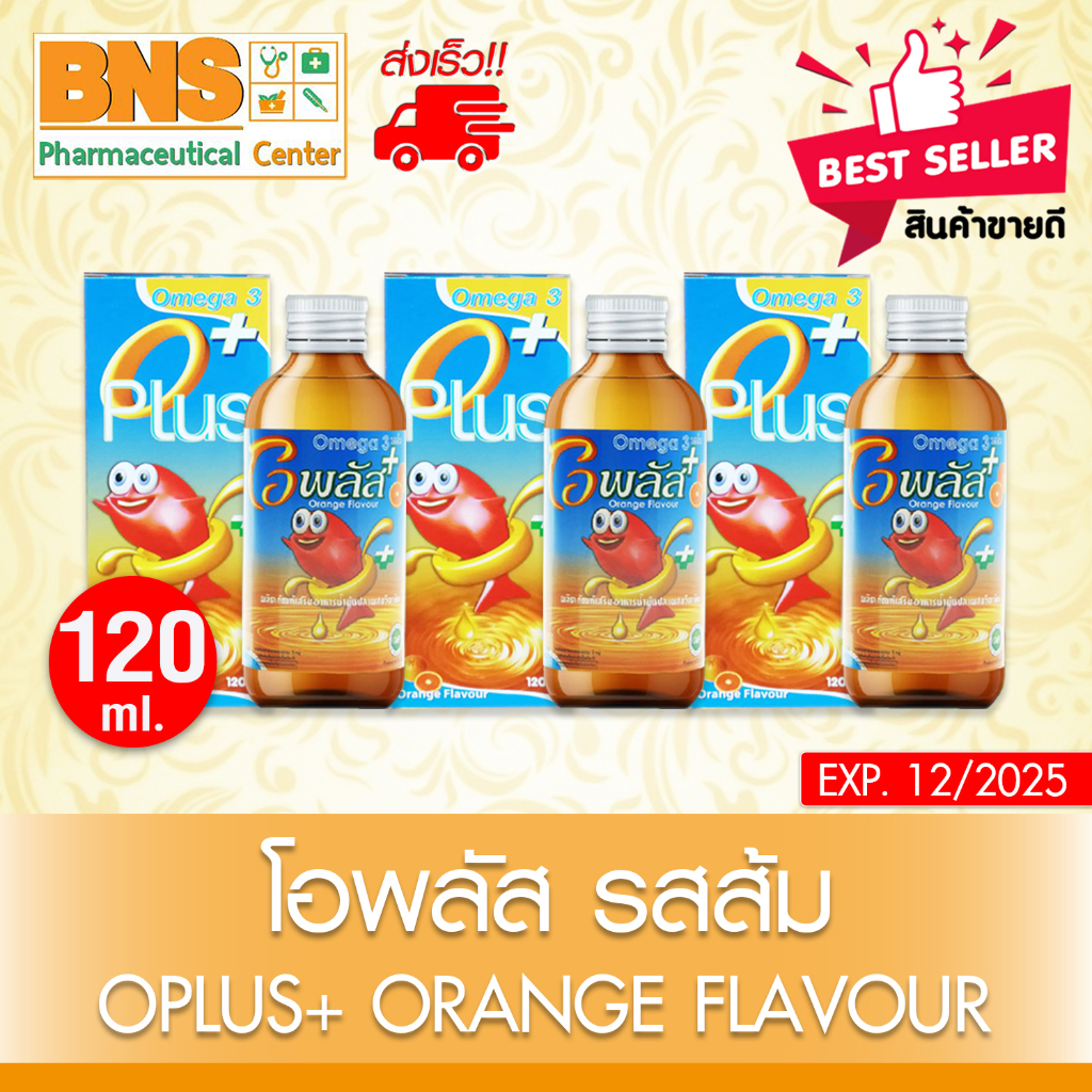 ส่งเร็ว !! Oplus โอพลัส รสส้ม ขนาด 120 ml. (สินค้าขายดี)(ถูกที่สุด)