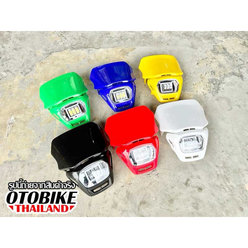 🔥ไฟหน้า LED สำหรับมอเตอร์ไซค์วิบาก 110-125cc ทรง Apollo มีหลายสีให้เลือก