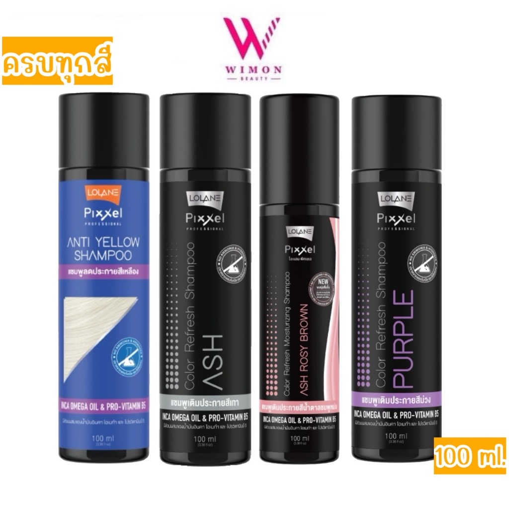 Lolane Pixxel Color Refresh Shampoo 100ml. โลแลน พิกเซล คัลเลอร์ รีเฟรช แชมพูเปลี่ยนสีผม