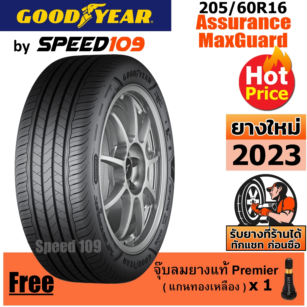 GOODYEAR  ยางรถยนต์ ขอบ 16 ขนาด 205/60R16 รุ่น Assurance MaxGuard - 1 เส้น (ปี 2023)