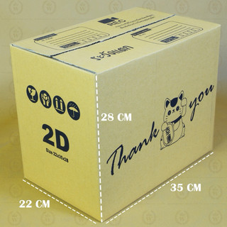 ลด30% โค้ดINC828TN ❗ กล่องพัสดุเบอร์ 2D แมว(20ใบ)