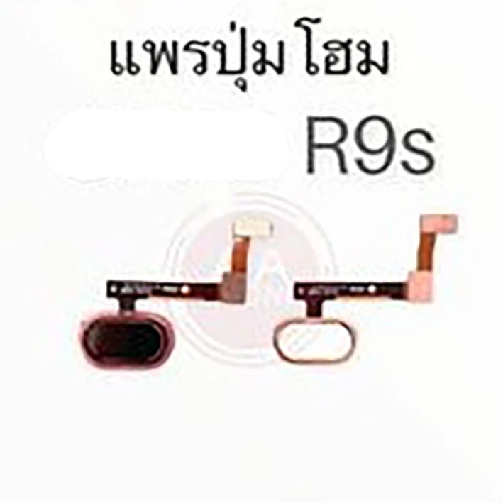 แพรปุ่มโฮม R9S /แพรโฮม R9s Home Set/ปุ่มHome /ปุ่มโฮม